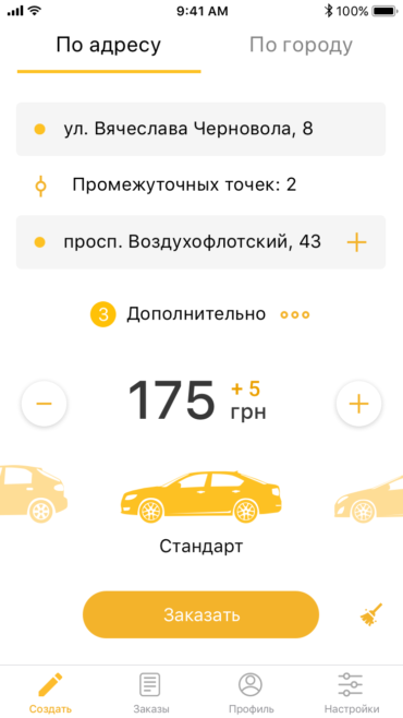 app screens 1