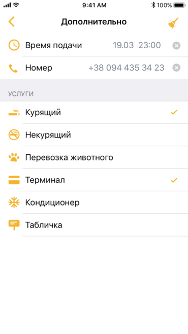 app screens 4