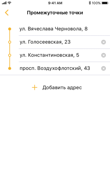 app screens 5