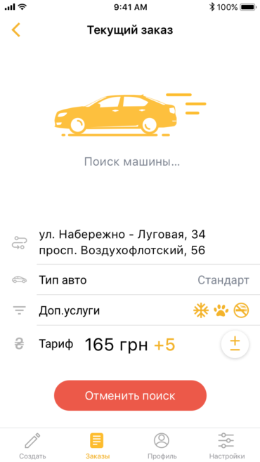 app screens 6
