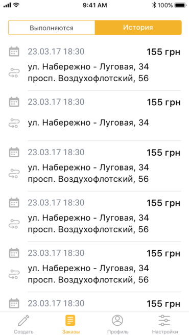 app screens 8