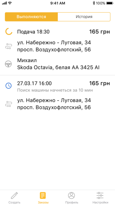 app screens 9